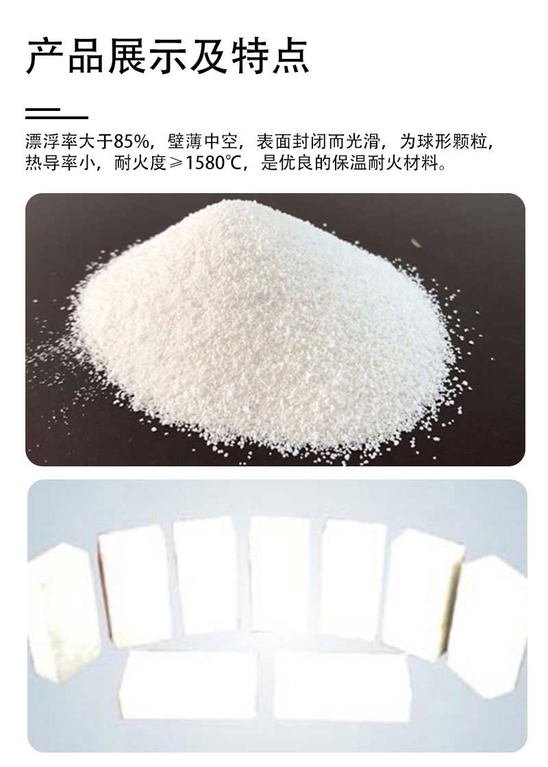 高强度高铝质（漂珠）特点