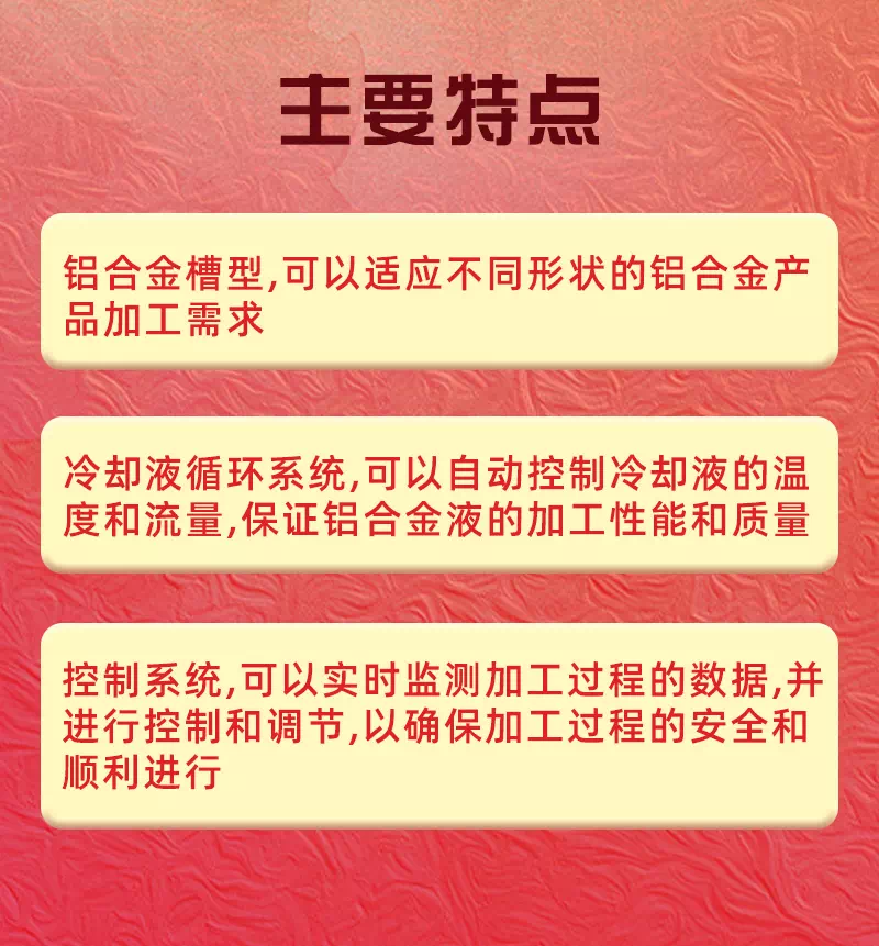 铝流槽产品定制特点